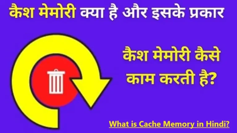 Cache Memory